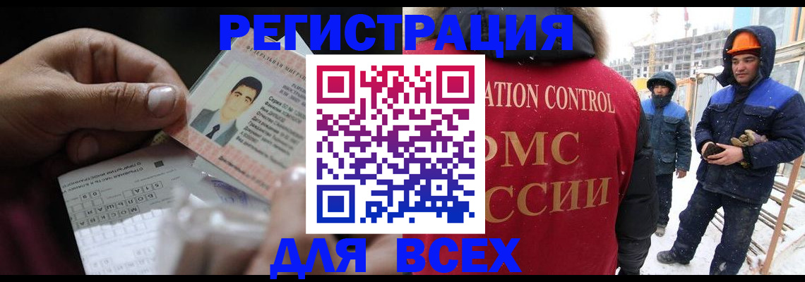 прописка для военкомата в Камчатской области
