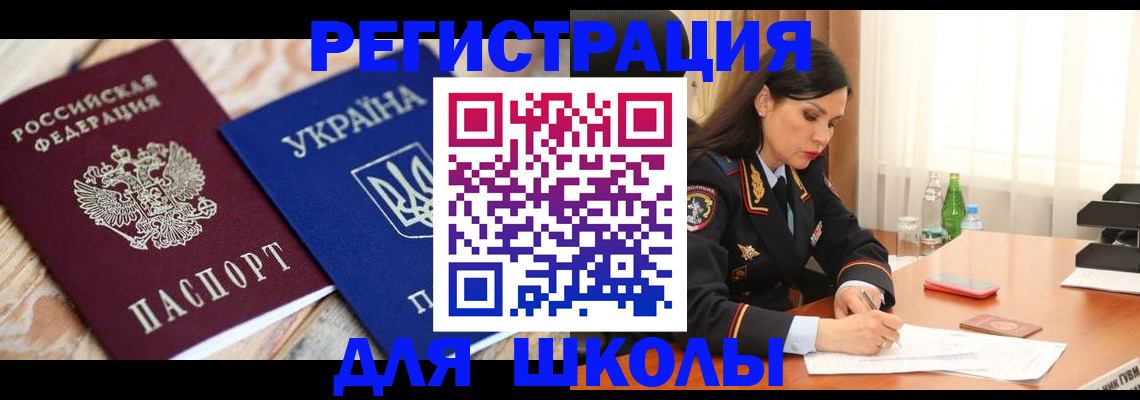 прописка ребенка в Камчатской области