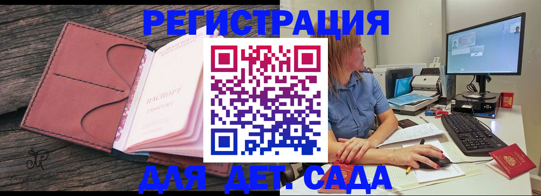 временная регистрация законно в Камчатской области