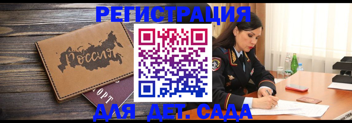 прописка гарантия в Камчатской области